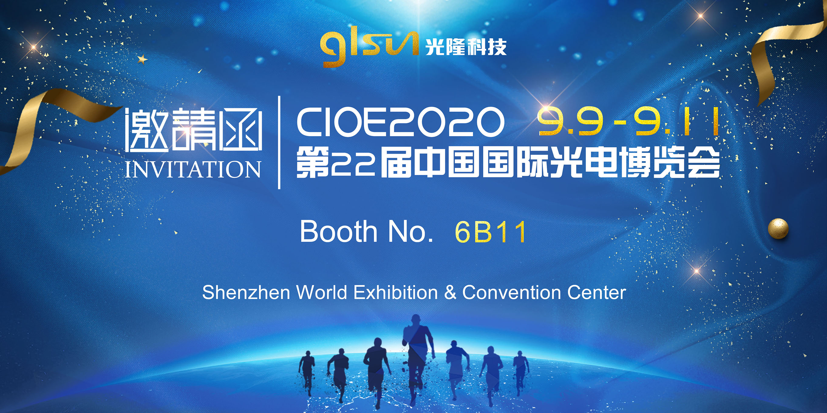 CIOE 2020 INVITATION